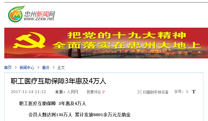 忠州新闻网.png
