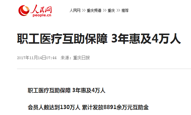 人民网.png