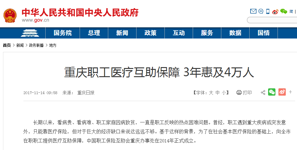 中央人民政府网.png