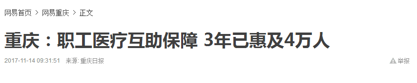 网易新闻.png