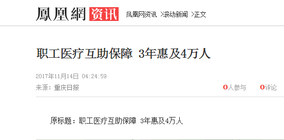 凤凰网.png