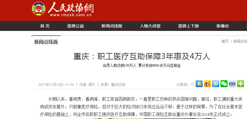 人民政协网.png