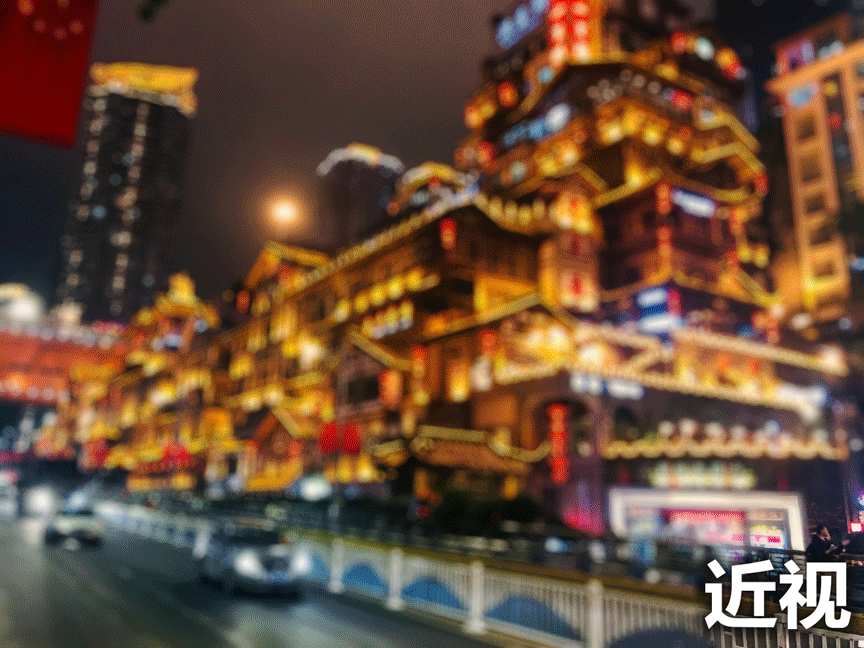 洪崖洞青光眼.gif