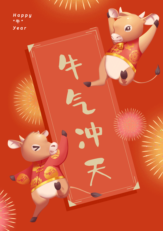 红色新年祝福可爱春节节日分享中文海报-(9)